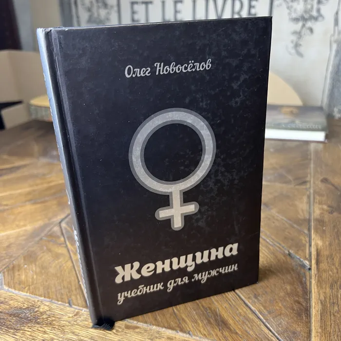 Учебник секса