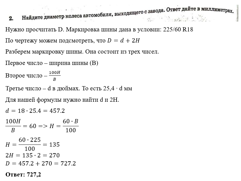 Практико-ориентированные задачи ОГЭ по математике 2024. Все задачи на ...