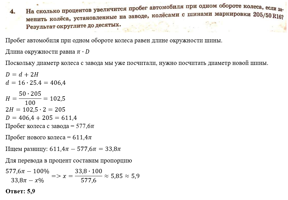 Практики ориентированные задачи огэ