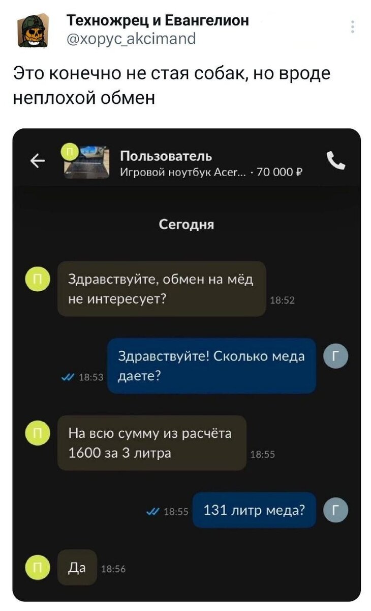 Объявления на Авито, которые вызывают много вопросов | Fishki.Net | Дзен