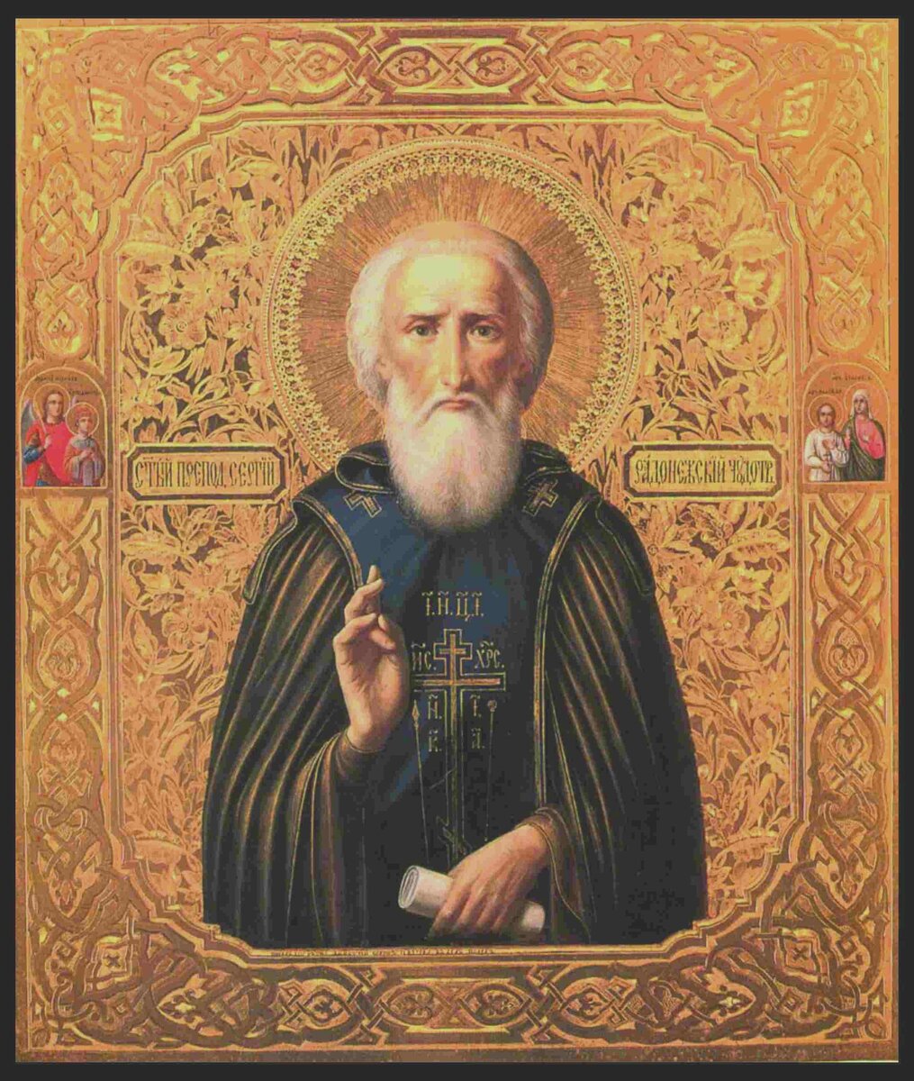 Преподобный Сергий Радонежский