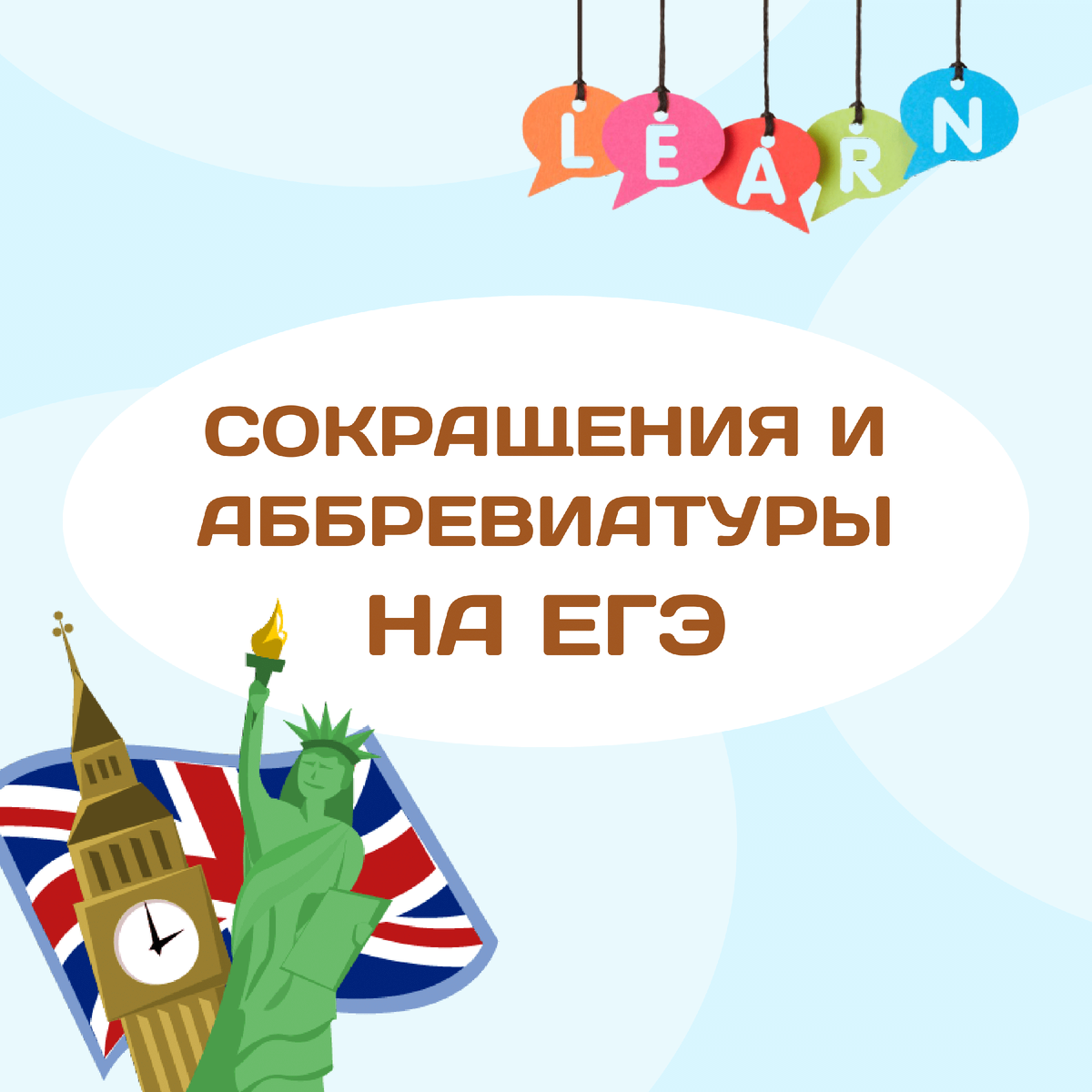 Часто используемые аббревиатуры. Часто используемые аббревиатуры