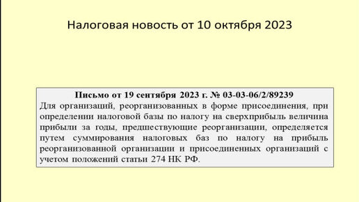 План реорганизации налоговых органов в 2022 году