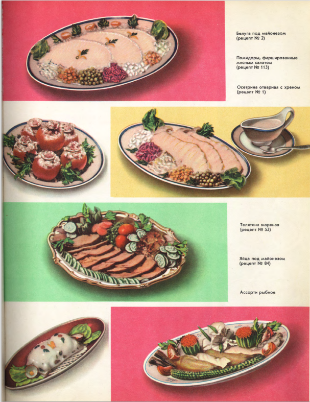 Попалась мне в руки еще одна культовая книга,  а именно "Русская кулинария" (1962), в которой огромное количество фотографий, в основном черно-белых, но есть и потрясающие цветные вклейки, их и...-2