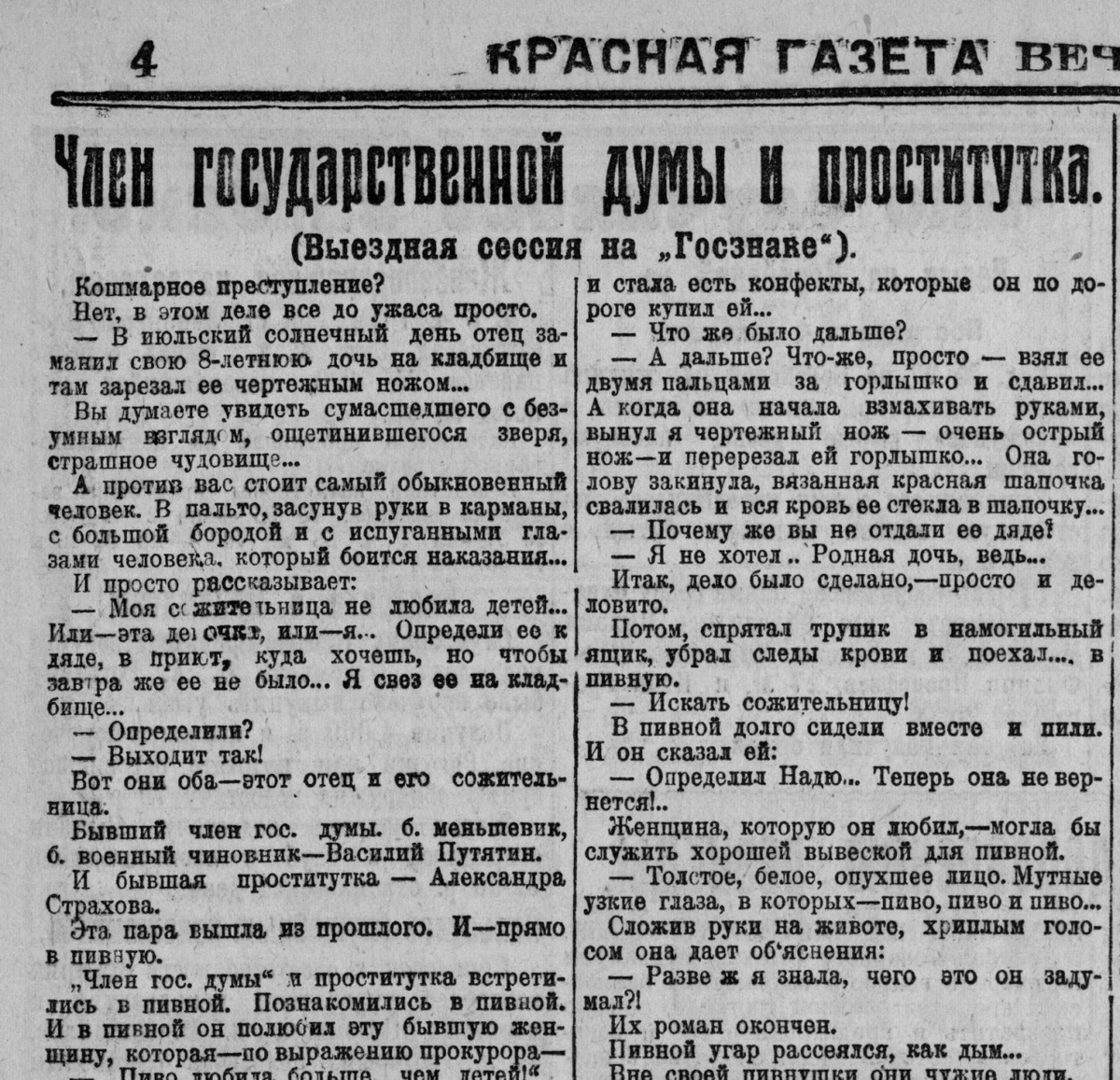 ант первый самолет туполева. вечерний ленинград газета архив. ноябрь 1925 года. михаил фрунзе похороны. солигалич в 90-е.