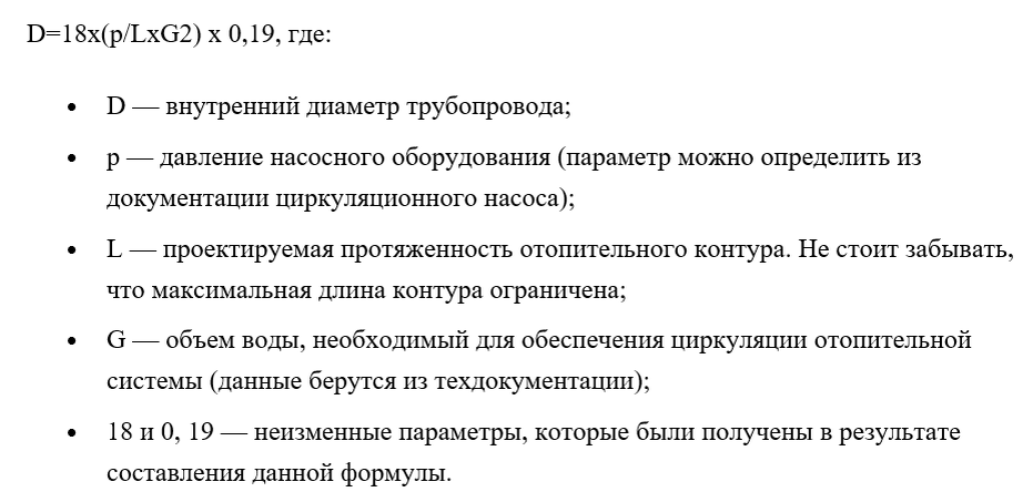 Трубу какого диаметра применять для водяных теплых полов? Самые частые — трубопроводы с диаметром 16 и 20 мм. Монтажники часто спорят, какой из них лучше, приводя множество аргументов.-2