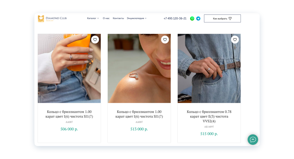 Варианты готовых изделий в каталоге Diamond Club 