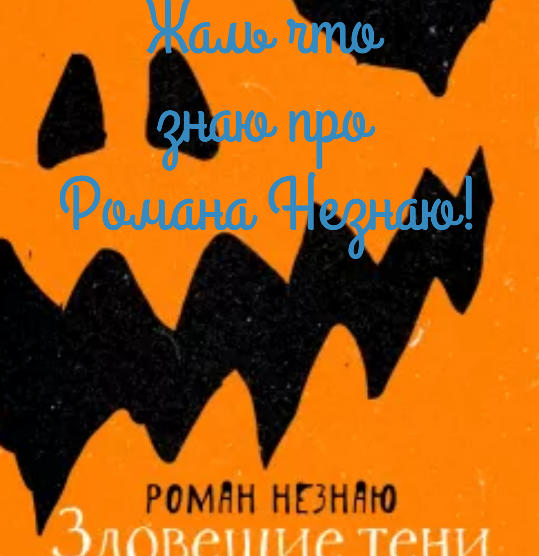 Фотоколлаж автора.