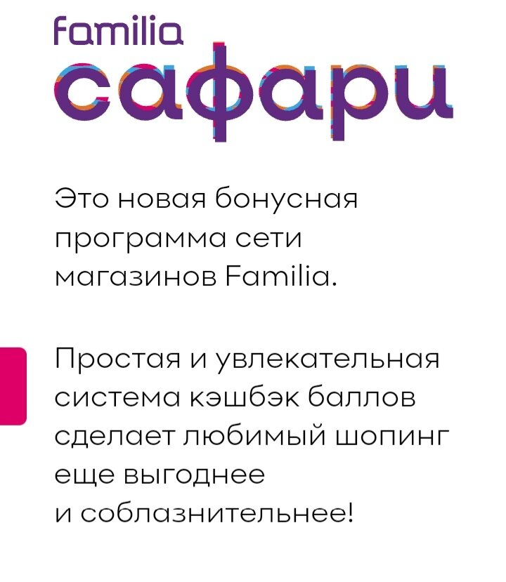  Доброе 👻 утро, 🌄 день или вечер, дорогие подписчики и гости моего канала! Эта статья будет про покупку в магазине Фамилия.