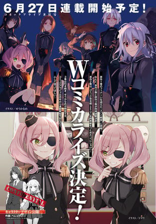 © Канаме Сеу, Бенишакэ, Такемачи, Кадокава