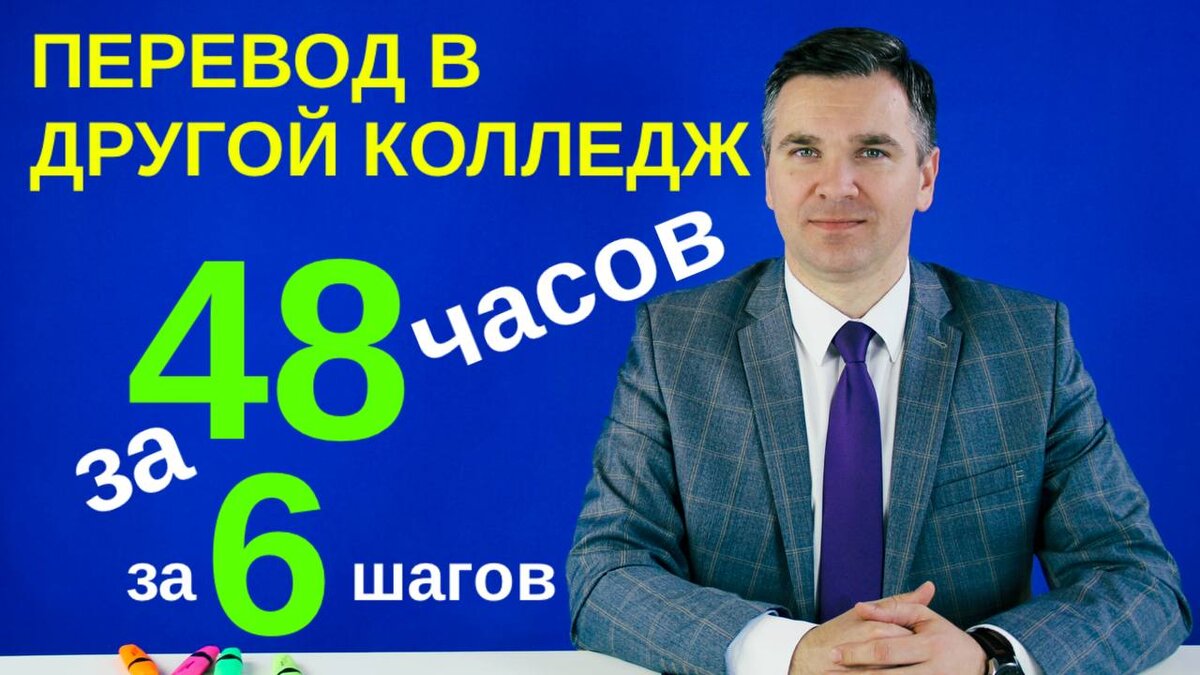 Эксперт канала "Стань студентом!" Степан Буряков. 