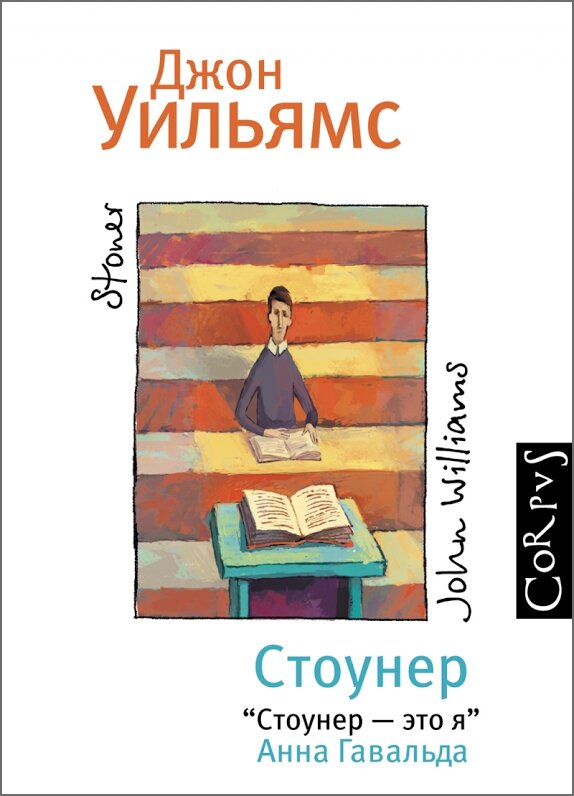     «Любовь и книги, — сказала однажды Кэтрин. — Что еще нужно?»