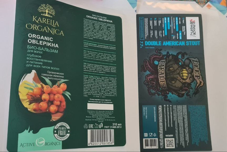 Примеры дизайна, воплощенного на этикетке (из портфолио нашей типографии)