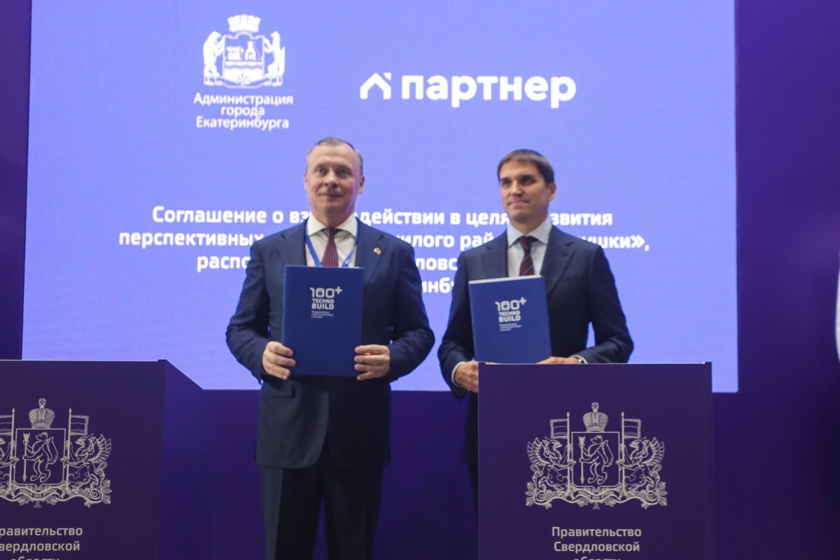   Соглашения на выставке 100+ TechnoBuild дадут городу новые рабочие места