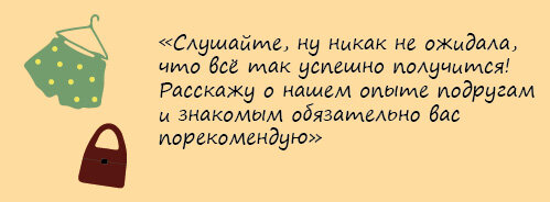 Как выгодно продать что-нибудь ненужное