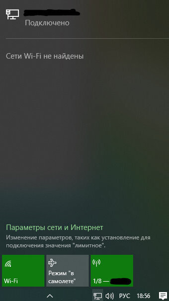 Трей... подключение