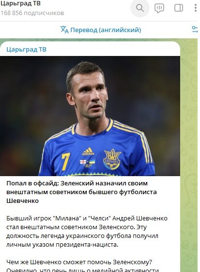 ШЕВЧЕНКО УЖЕ НАЗЫВАЮТ ЧЕЛОВЕКОМ АБРАМОВИЧА В АДМИНИСТРАЦИИ УКРАИНЫ. ЗВУЧИТ СМЕШНО, НО ВПОЛНЕ ВОЗМОЖНО. ФОТО: ЦАРЬГРАД/TELEGRAM