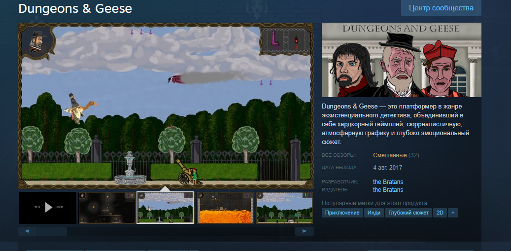     Dungeons & Geese в Steam