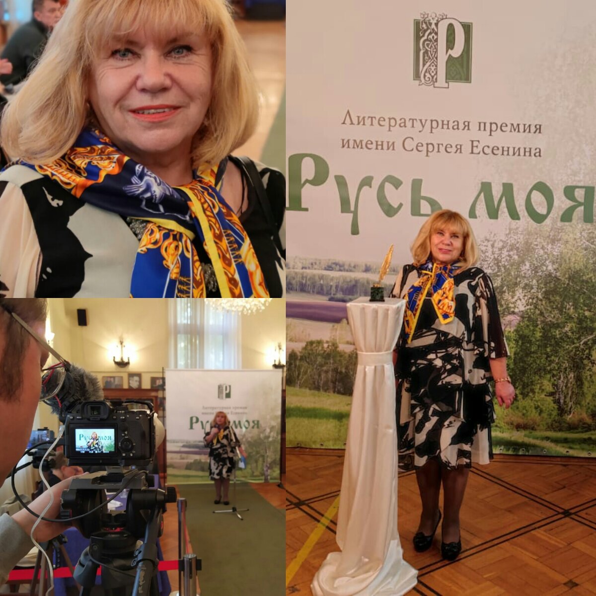 Фотография автора