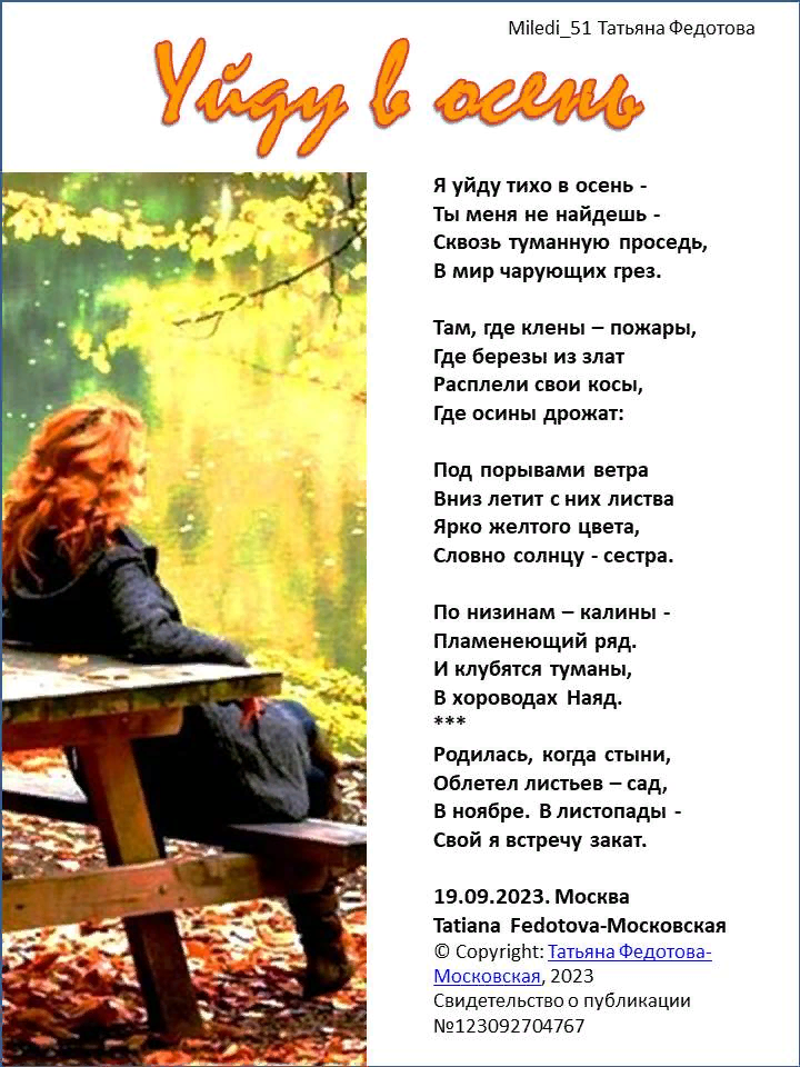 Фотография автора