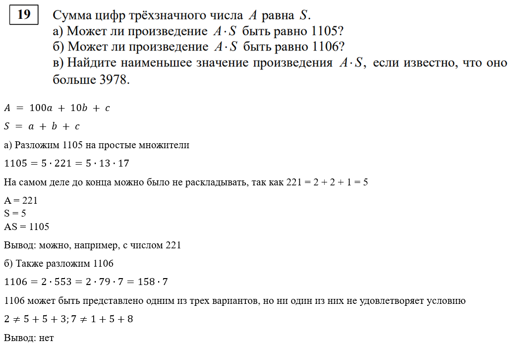 Тренировочная работа №1 по математике (11 класс). СтатГрад от 03.10. ...