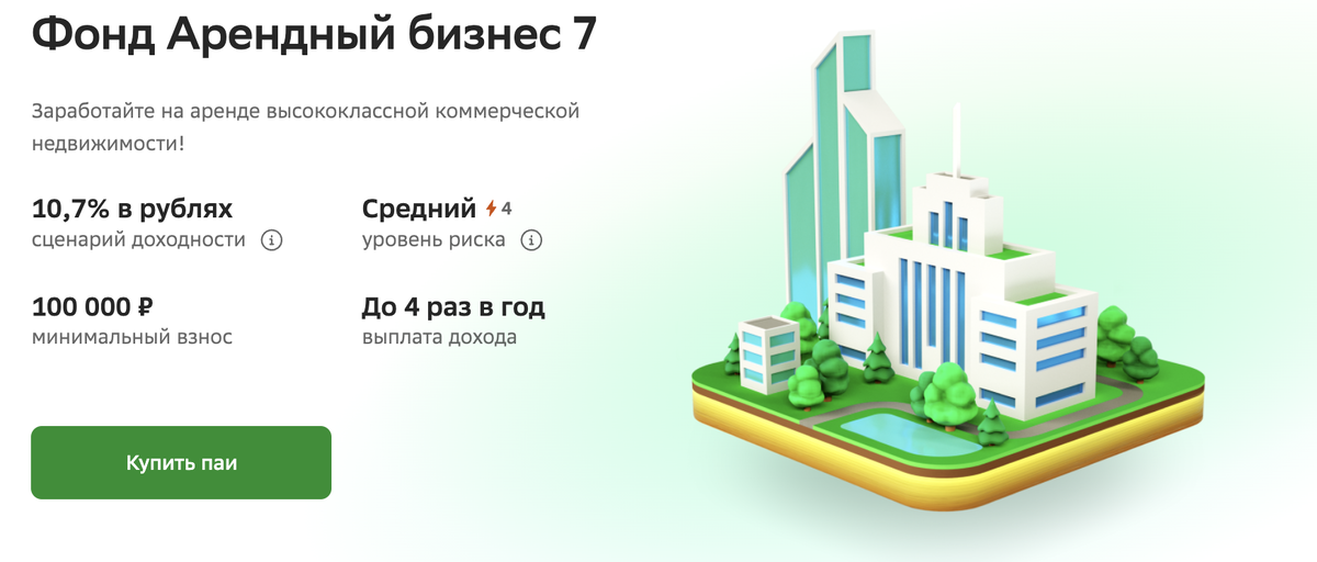 Инвестиции в сбербанке 2024. Приложение новый инвестор от сбербанка. Сбербанк инвестиции. Накопительный калькулятор. Инвестиции в сбербанке 2024.