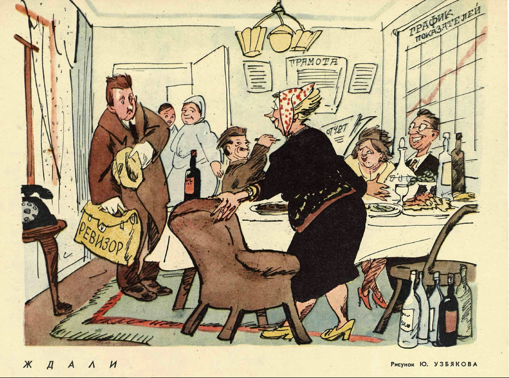 Рисунок Ю. Узбякова Журнал ''Крокодил'' № 34 1962 год.