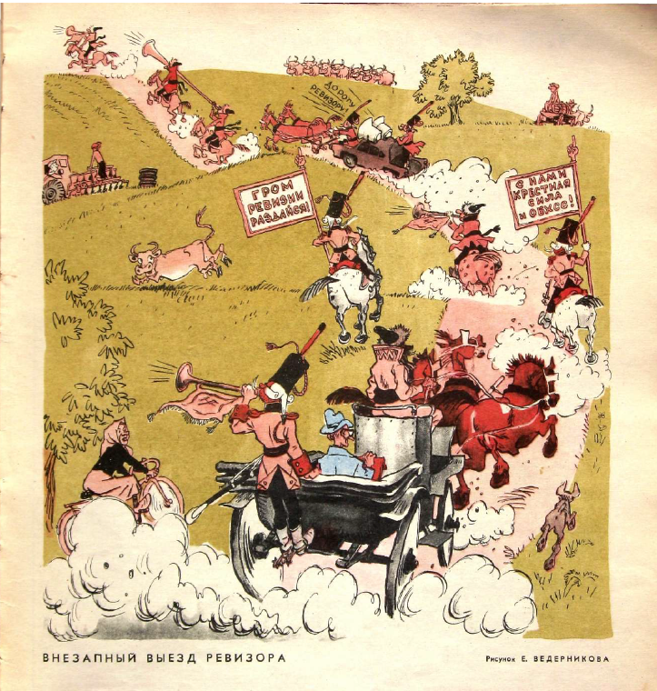 Рисунок Е. Ведерникова. Журнал "Крокодил" № 15 1963 год.