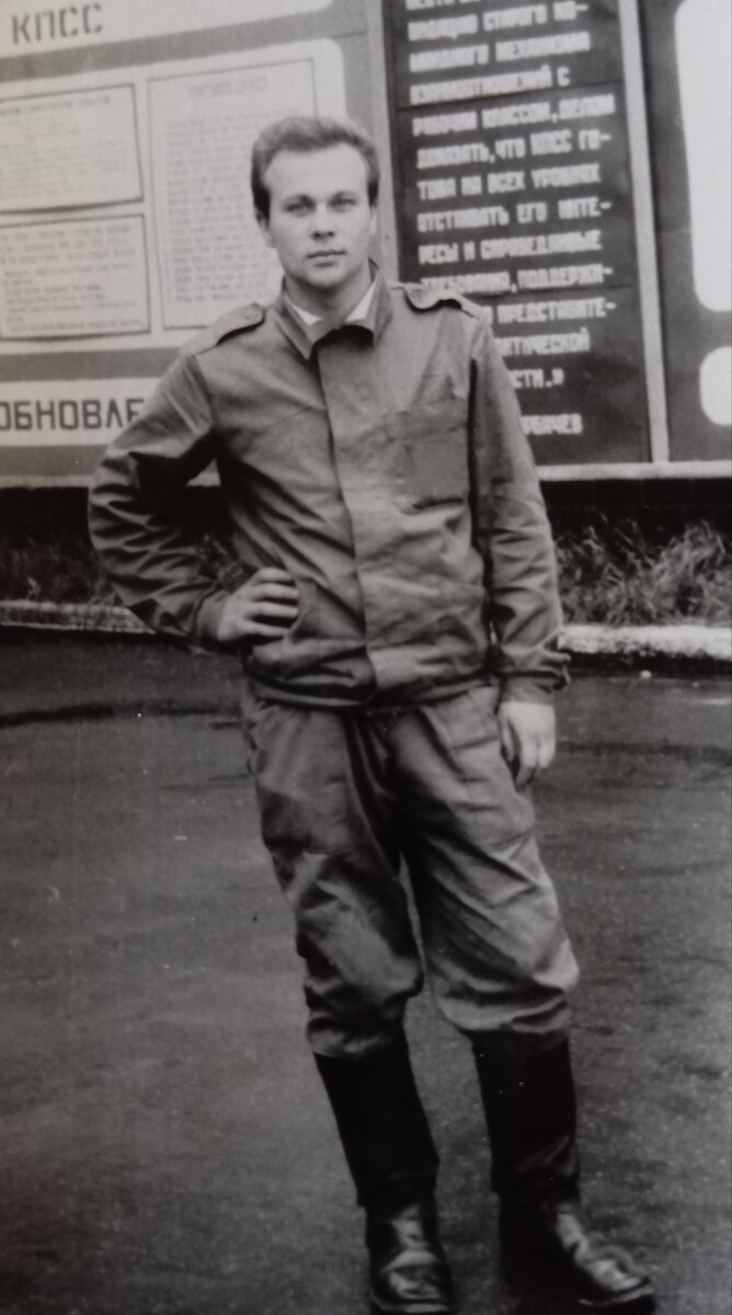 Рабочая форма ВСО. 1990г.