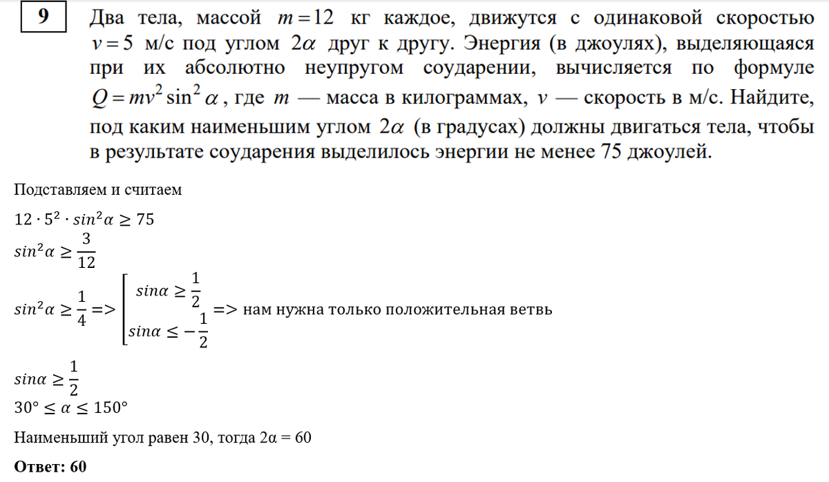 Тренировочная работа №1 по математике (11 класс). СтатГрад от 03.10.2023.  Вариант МА2310110. Профильный уровень. Разбор | In ФИЗМАТ | Дзен