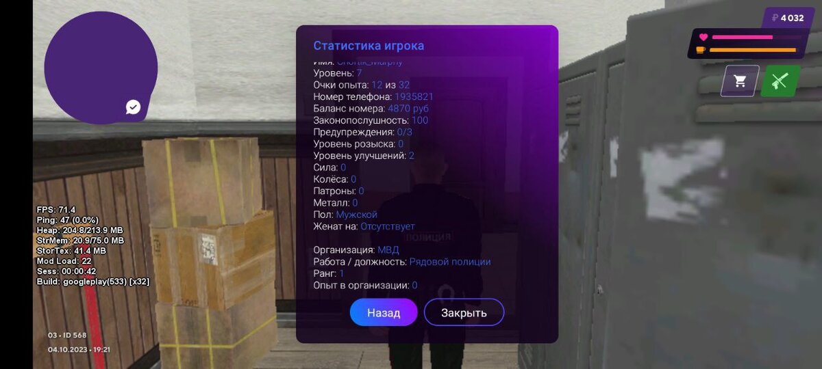 Стата