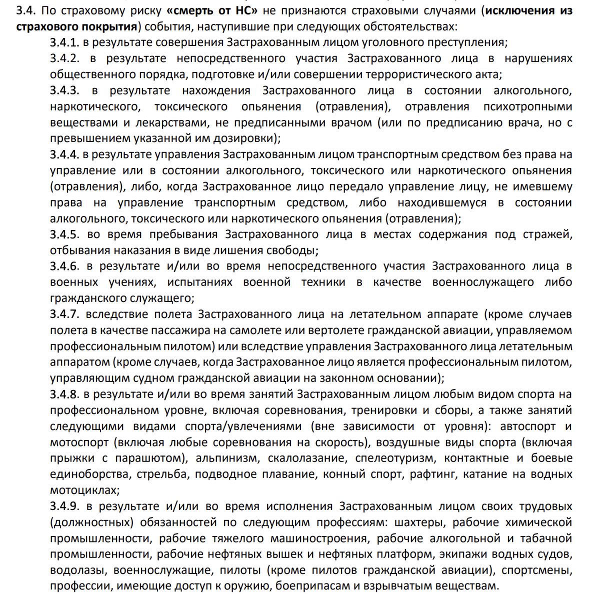 СБЕРБАНК - Инвестиции в страховой оболочке | ОБЗОР | Инвестиции - просто! |  Дзен