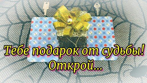 Гадание по оригами