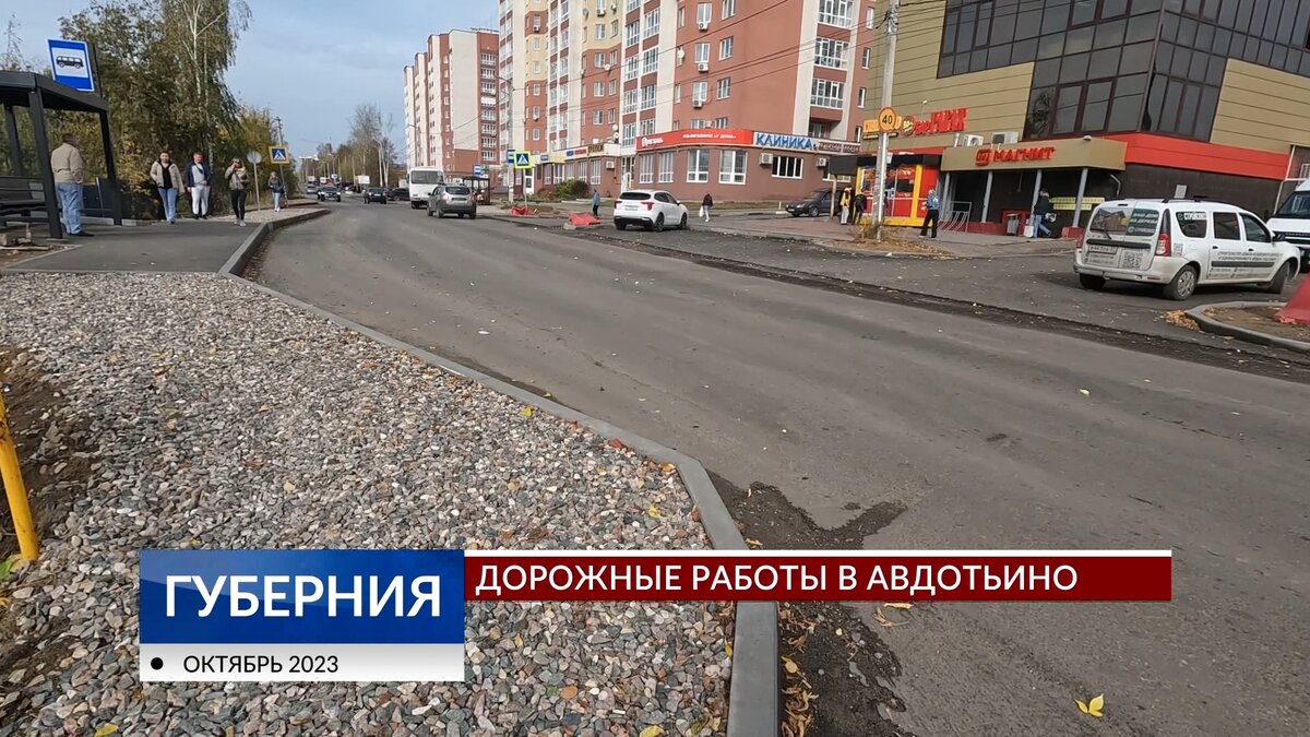    Дорожные работы в Авдотьино завершат раньше срока