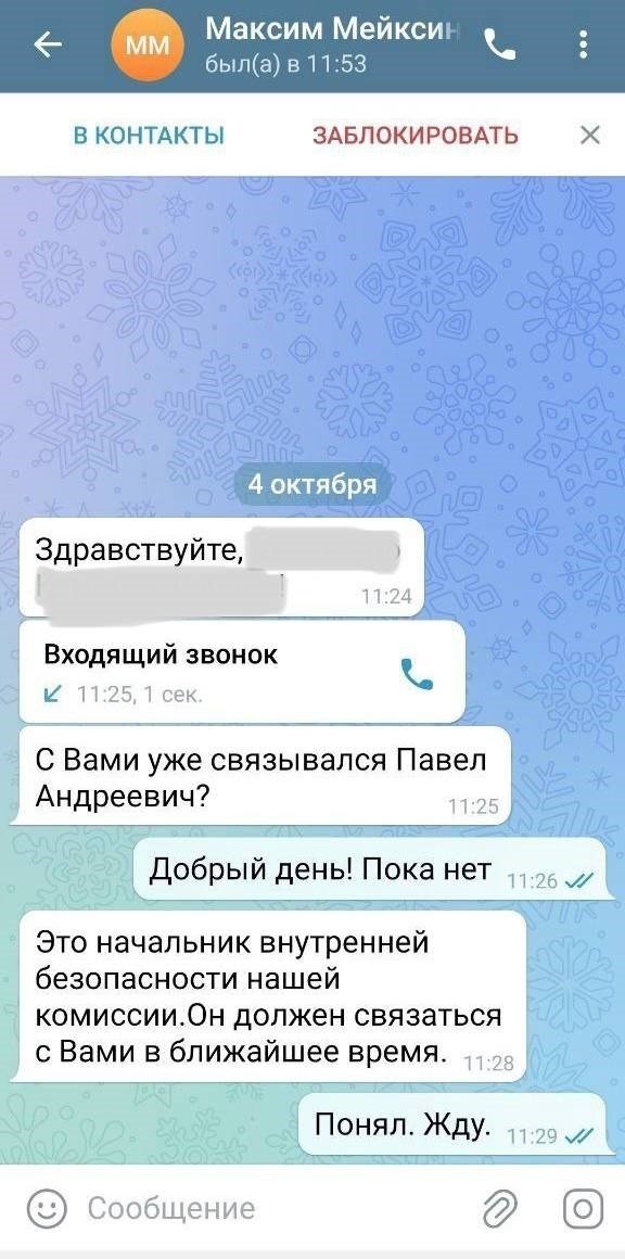 Фото: Telegram-канал Максима Мейксина