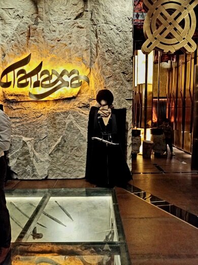 Ресторан "Папаха"