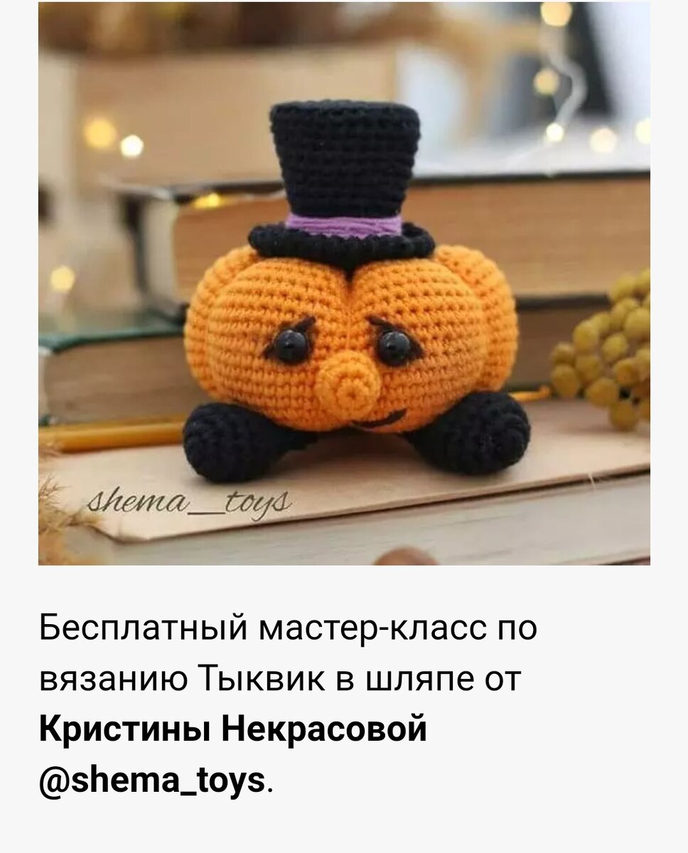 Хэллоуин игрушки