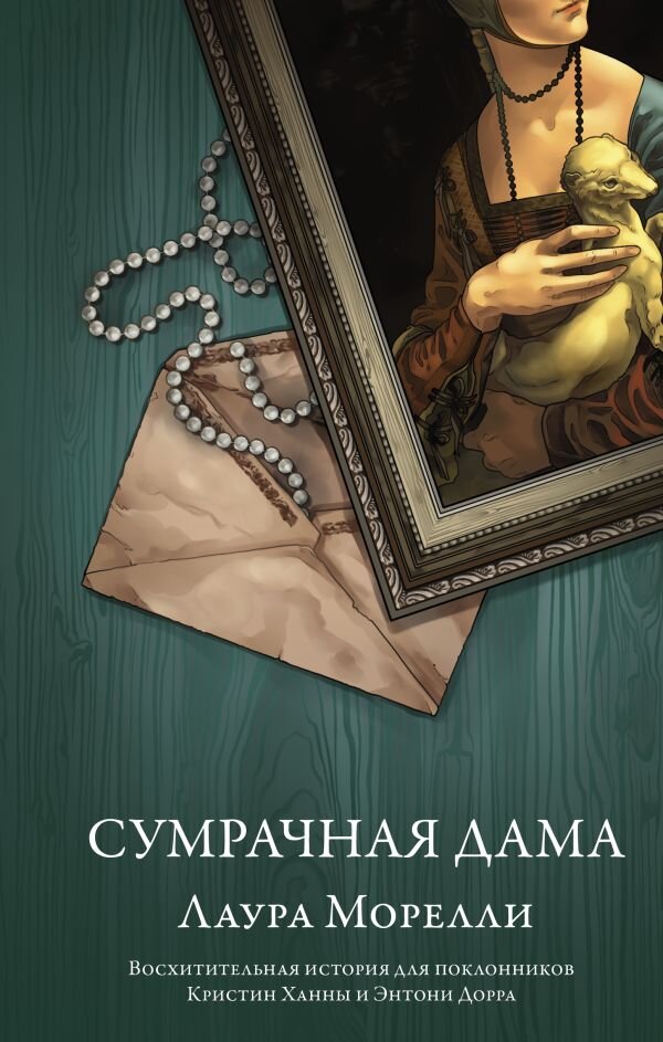 https://cdn.ast.ru/v2/ASE000000000863826/COVER/cover1__w600.jpg