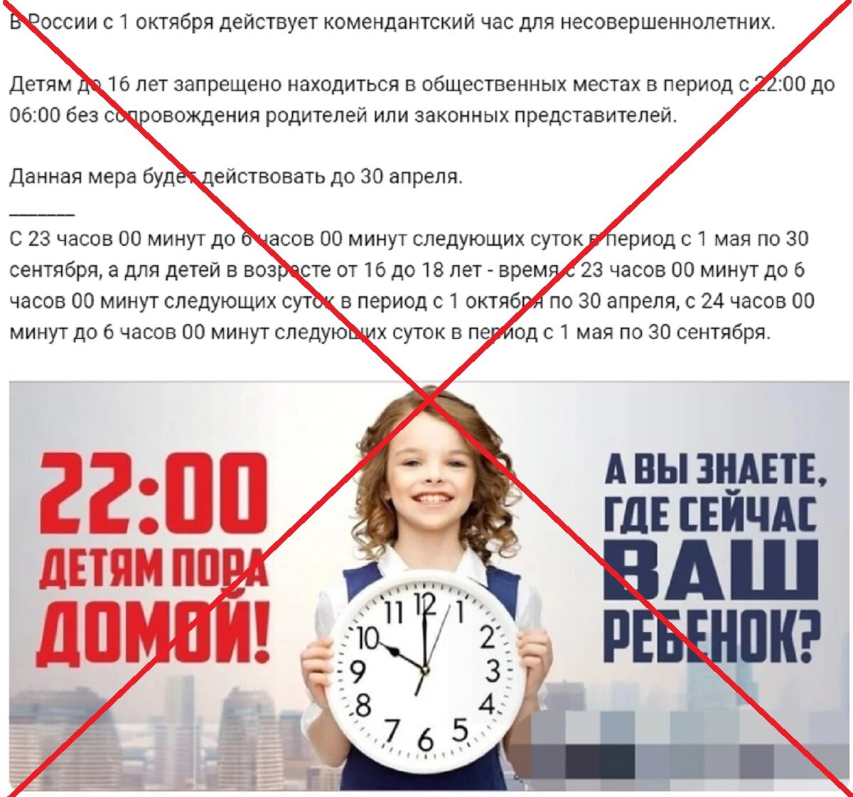 Комендантский час ижевск. Презентация для детей про Комендантский час. Комендантский час для несовершеннолетних. Комендантский час для детей летом. Комендантский час рисунки детей
