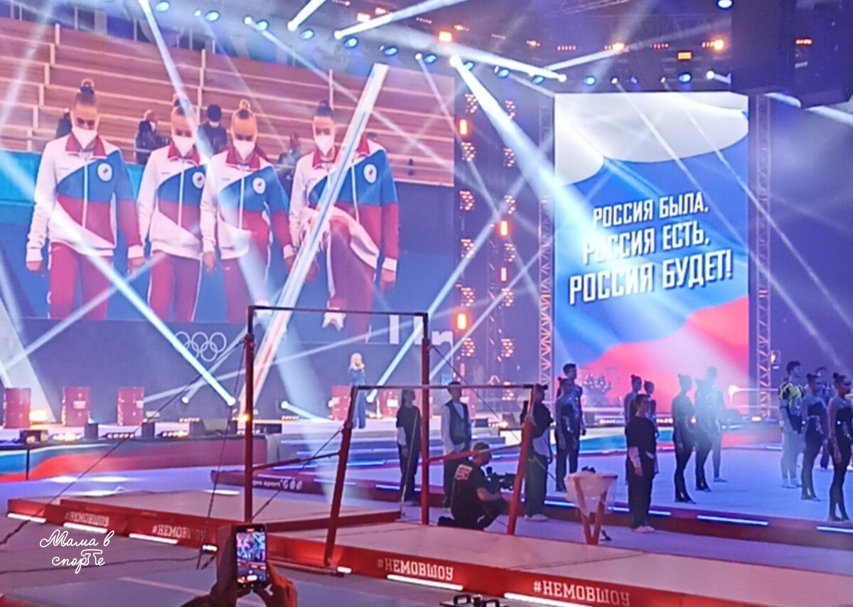На гимнастическом шоу Немова "Легенды спорта".