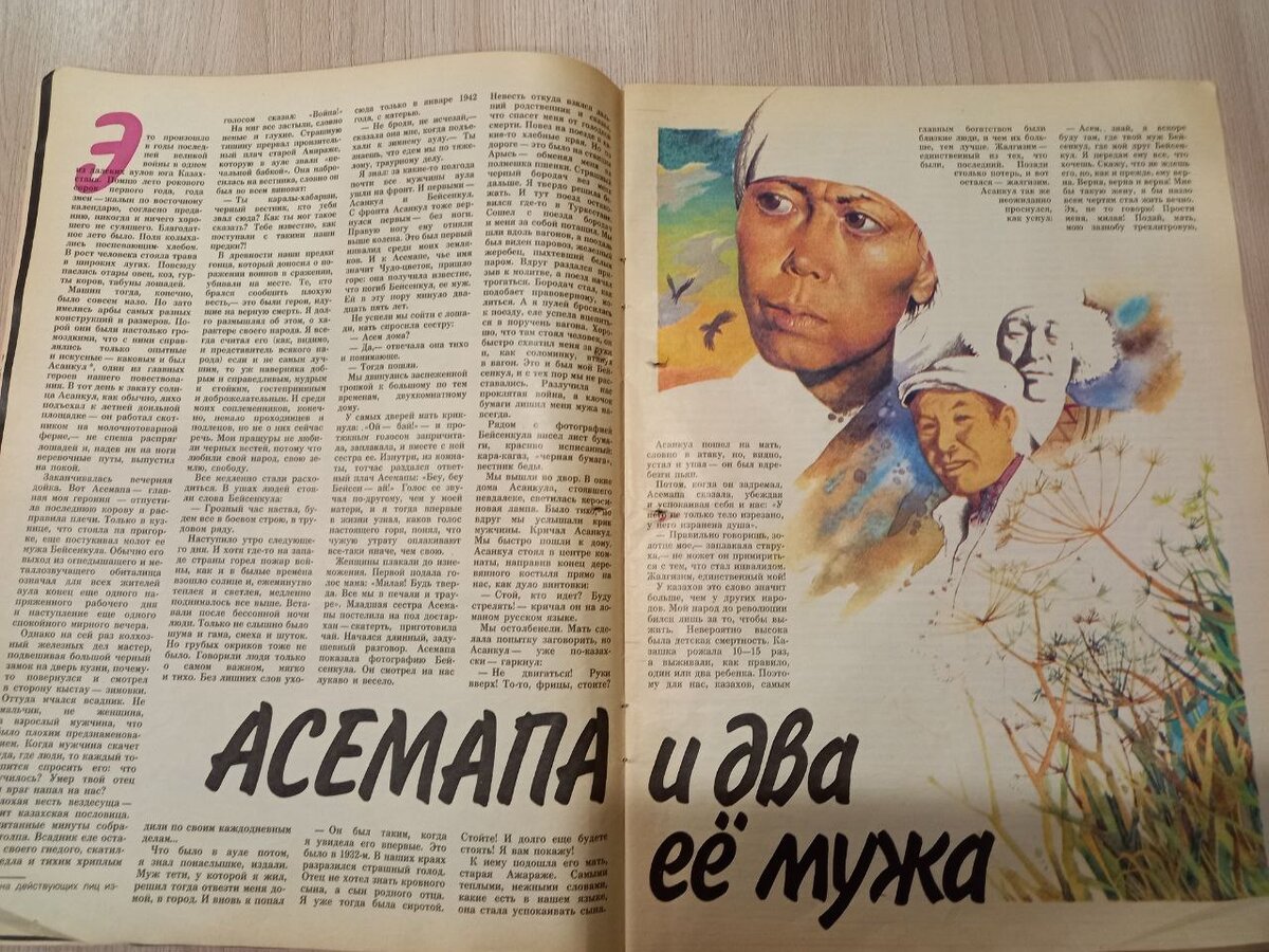 Раритет с чердака – журнал 1989 года. Прошлый век, а окунуться в него  интересно | Провинциальные хроники | Дзен