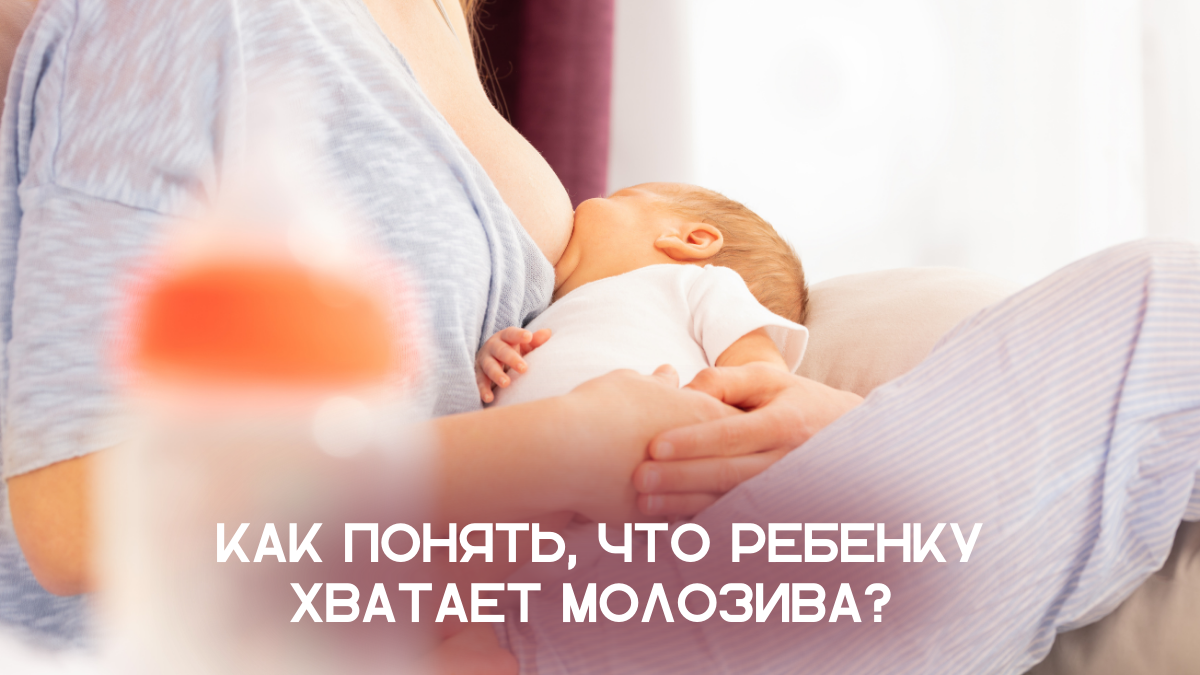 Как понять, что в первые дни после родов ребенку хватает молозива? 3 частые  ошибки | Школа для беременных и мам “Принятие” | Дзен