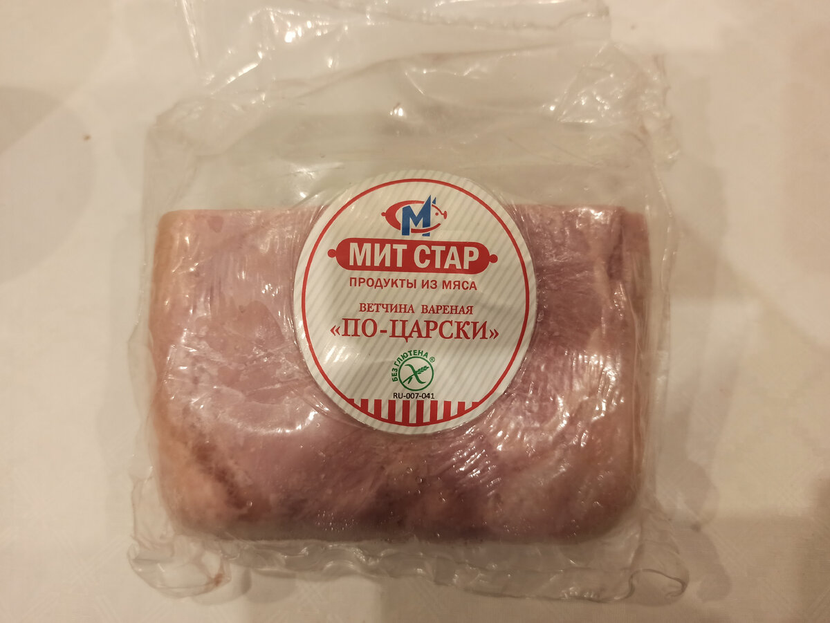 На фото  не целая упаковка, половина ветчины уже исчезла
