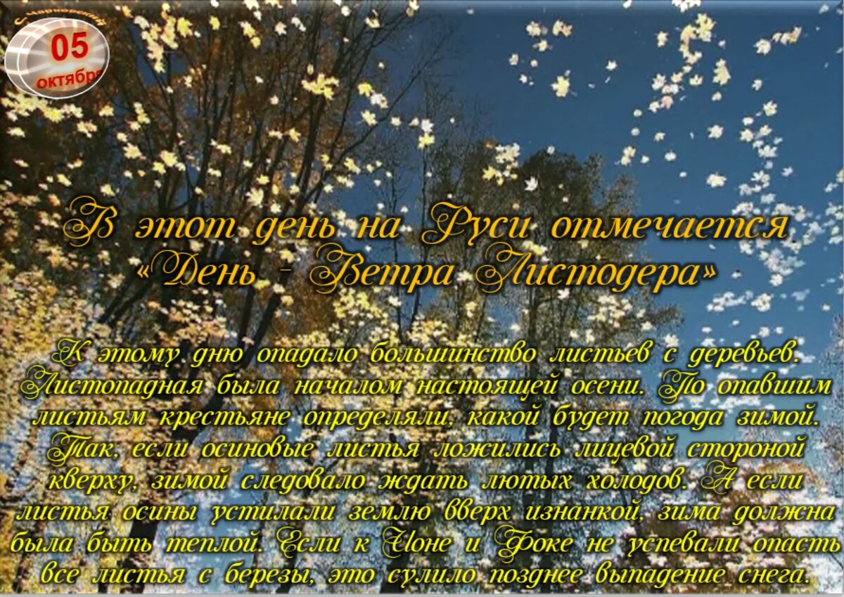 Встречаем новый день