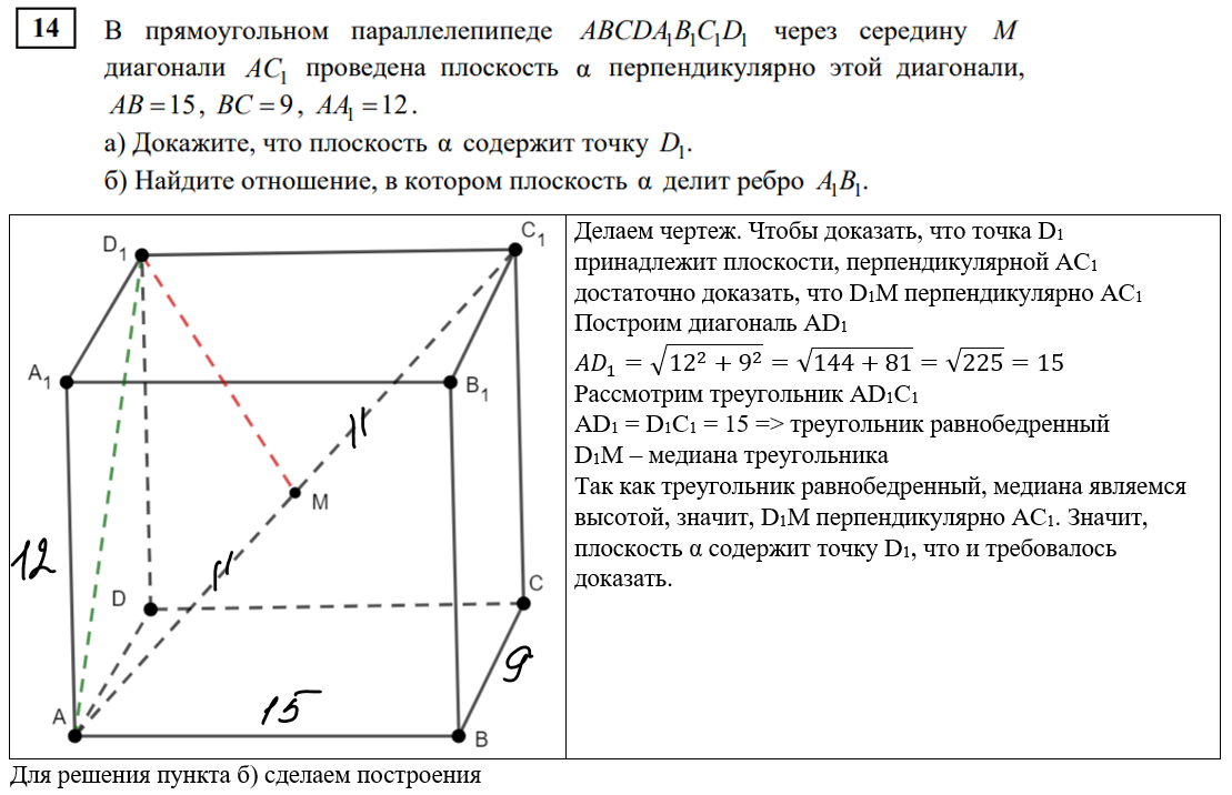 Тренировочная работа №1 по математике (11 класс). СтатГрад от 03.10.2023.  Вариант МА2310111. Профильный уровень. Разбор | In ФИЗМАТ | Дзен