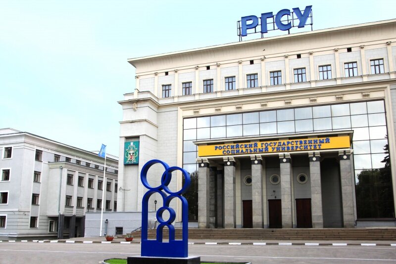 РГСУ