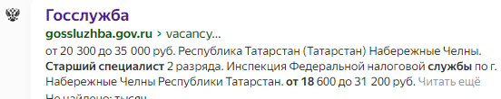 вырезка из Яндекс