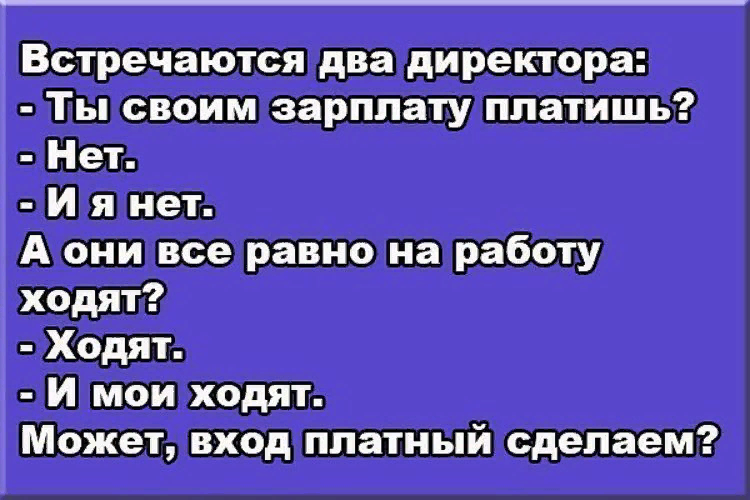 Юмор про зарплату Яндекс