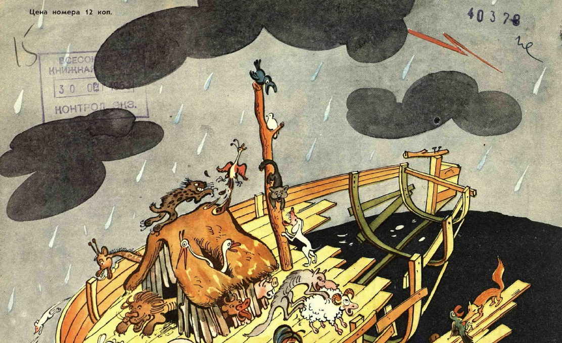 Рисунок Ю. Федорова. Журнал "Крокодил" № 30 1962 год.