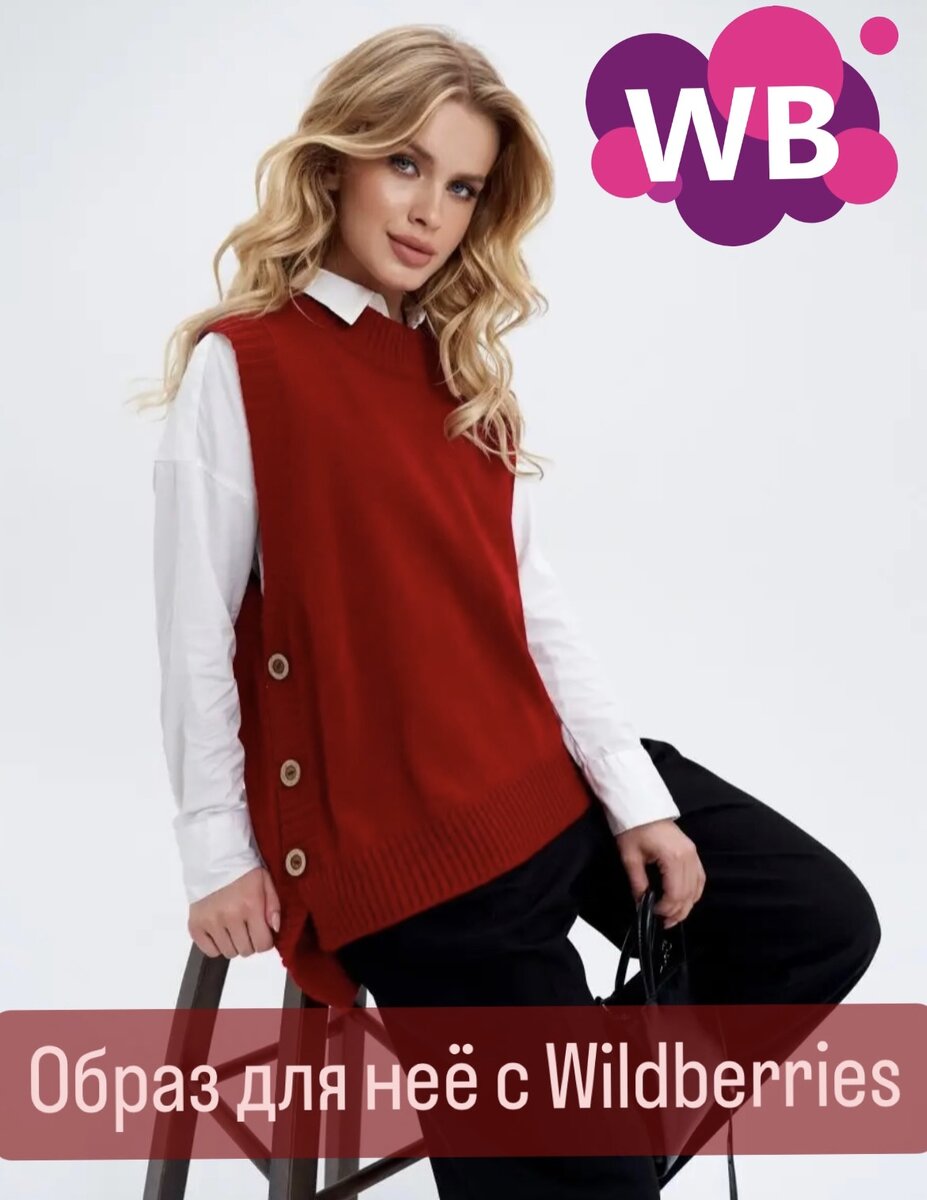 Фото с Wb: SalSet Жилет вязаный оверсайз на пуговицах теплый